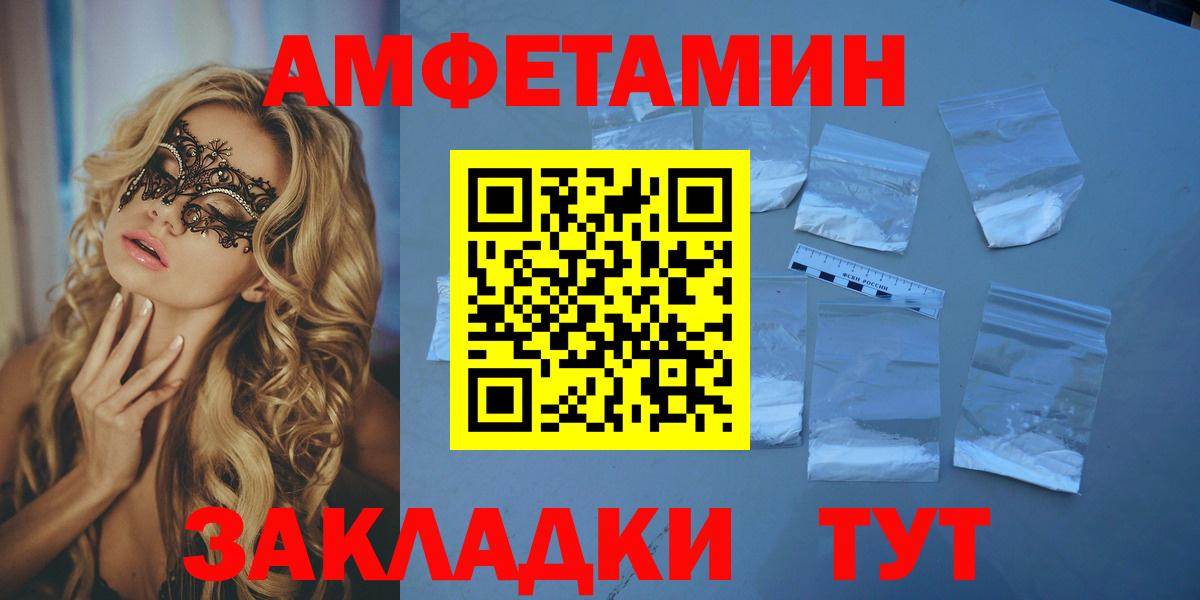 Тамбов  АМФЕТАМИН  Вход с VPN  АМФ 97%  АМФ 