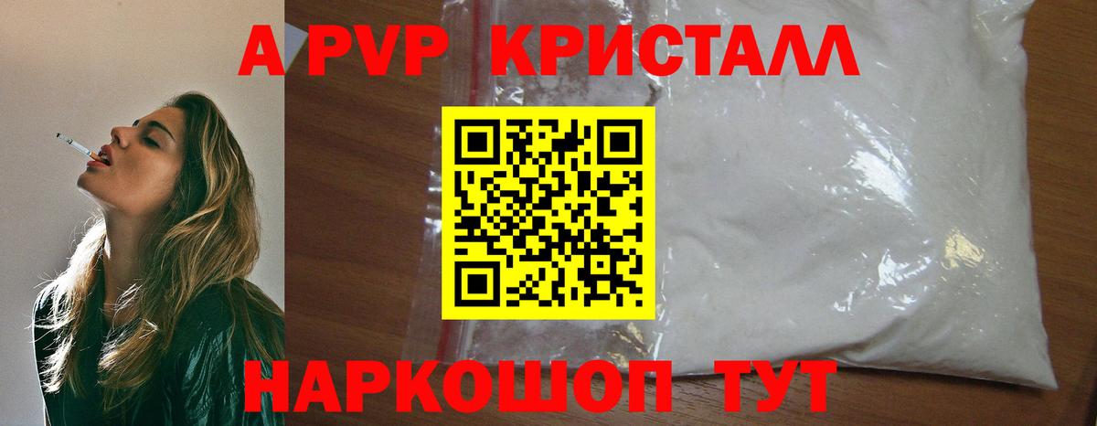 Alpha-PVP Соль Тамбов
