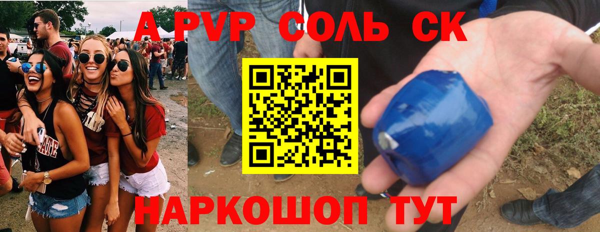 Alpha-PVP Crystall  Вход с VPN  где найти   Alfa_PVP  Альфа ПВП СК КРИС  Тамбов 