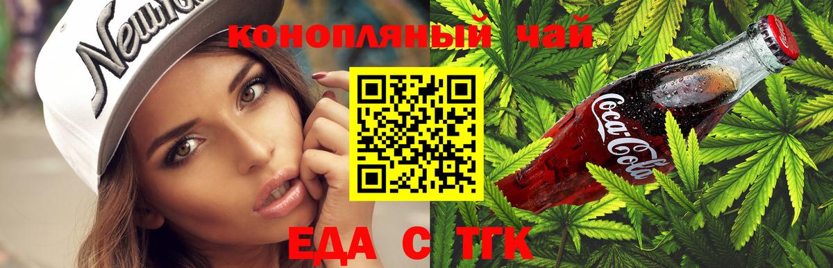Тамбов  Печенье с ТГК конопля  Вход с VPN 