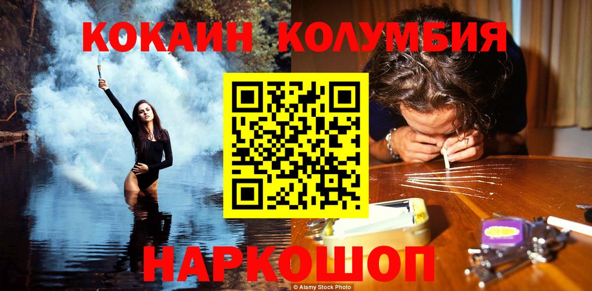 COCAIN 97%  Cocaine 97%  Тамбов  Вход с VPN 