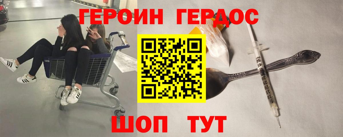 ГЕРОИН афганец Тамбов