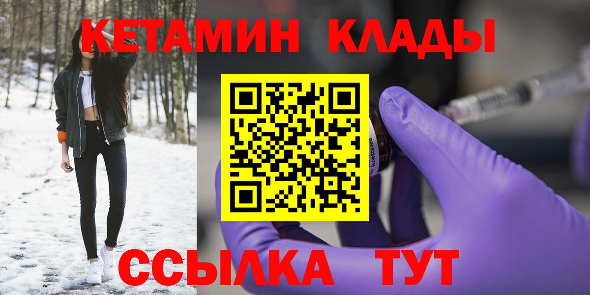 Кетамин VHQ  Вход с VPN  КЕТАМИН VHQ  Тамбов 