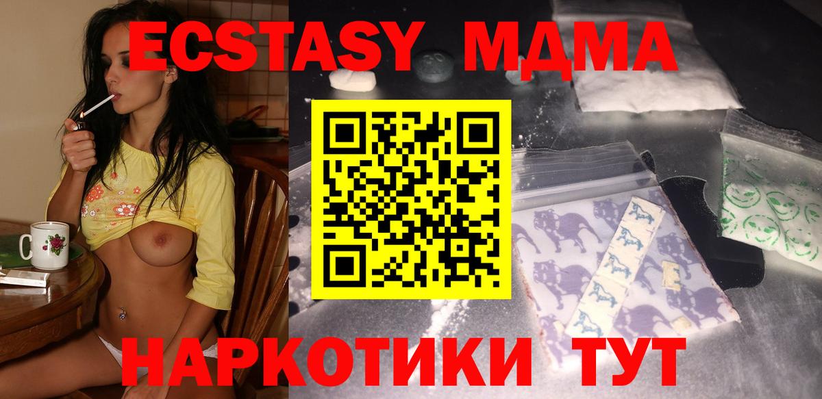 Тамбов  МДМА  MDMA кристаллы  Вход с VPN  МДМА молли 