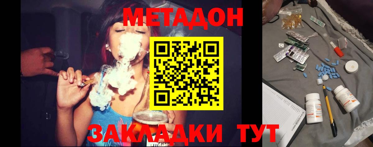Метадон VHQ  Вход с VPN  Тамбов 
