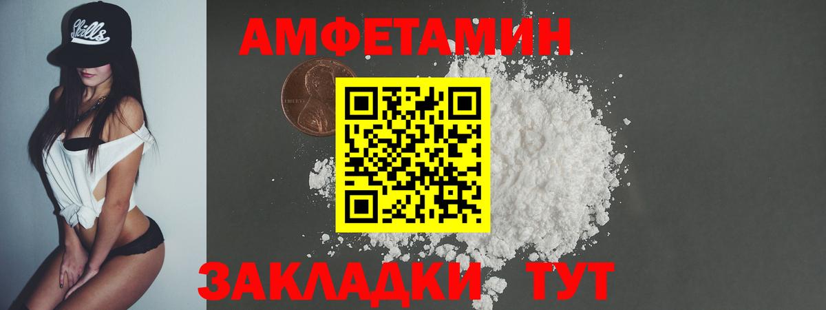 МЕТАМФЕТАМИН мет  Вход с VPN  Тамбов 