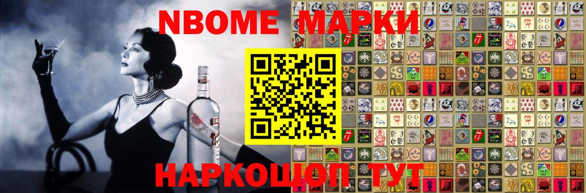 Тамбов  Марки NBOMe 1,8мг  Вход с VPN  Марки NBOMe 1,8мг 