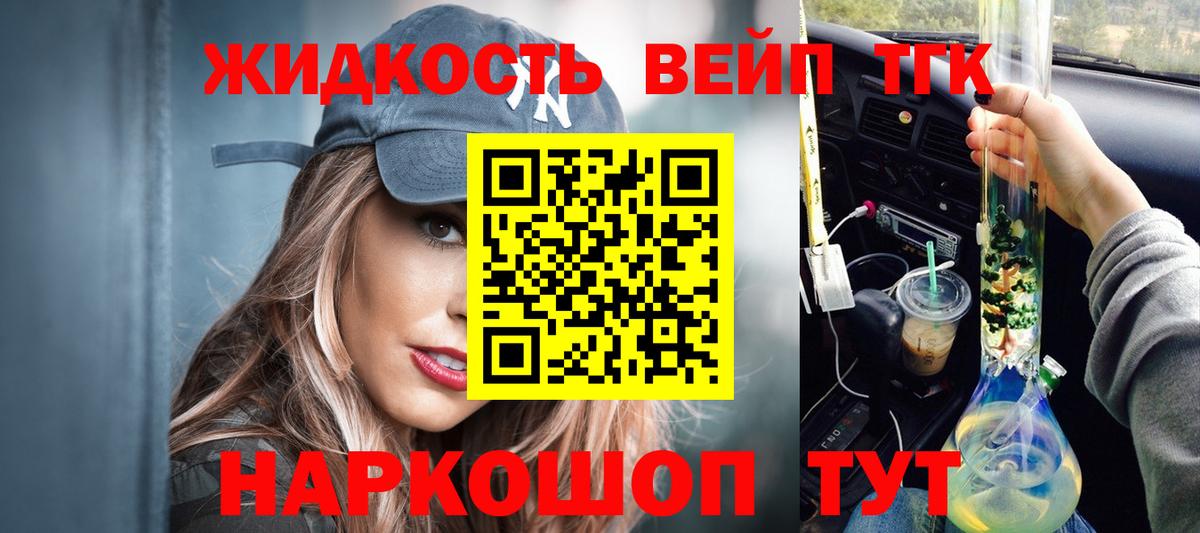 Дистиллят ТГК концентрат Тамбов