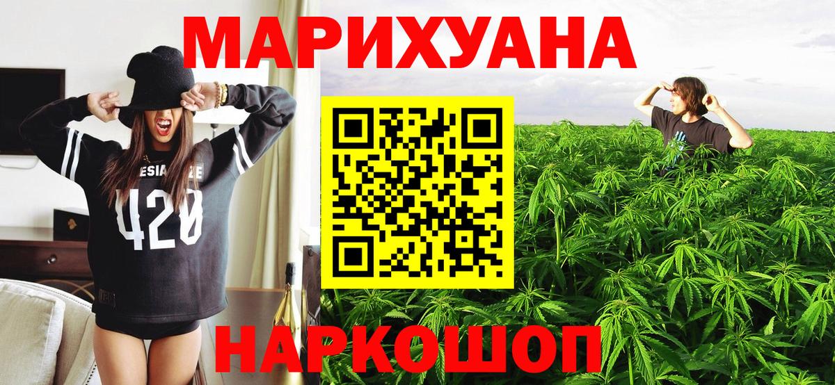 Каннабис гибрид  МАРИХУАНА Bruce Banner  Каннабис Amnesia  Вход с VPN  Тамбов 